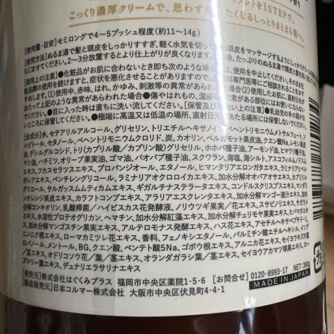 cocone シャンプー　クレイシャンプー
