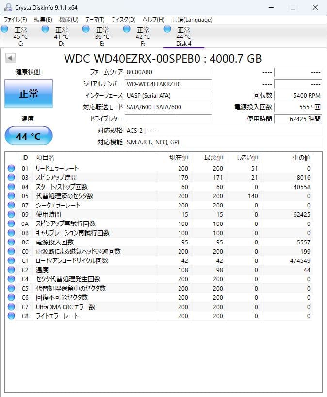 M*M様 【状態正常】WD 3.5インチHDD 4TB WD40EZRX