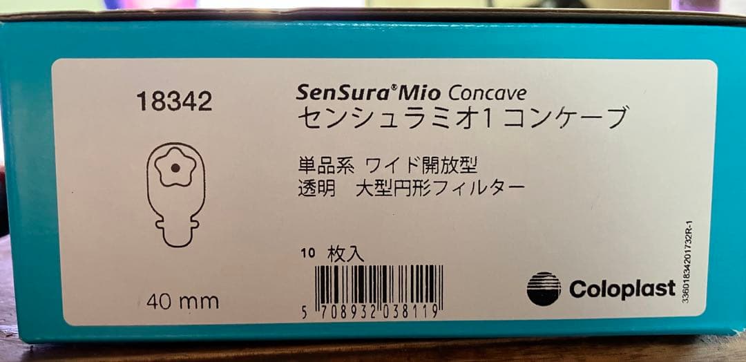 Coloplast SenSura Mio オストミー用パウチ　10枚入　新品！