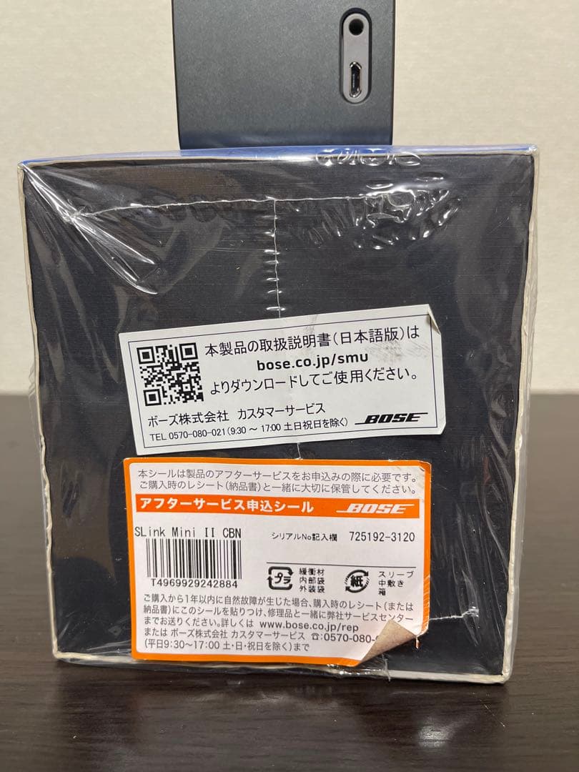 Bose SoundLink Mini II ブラック