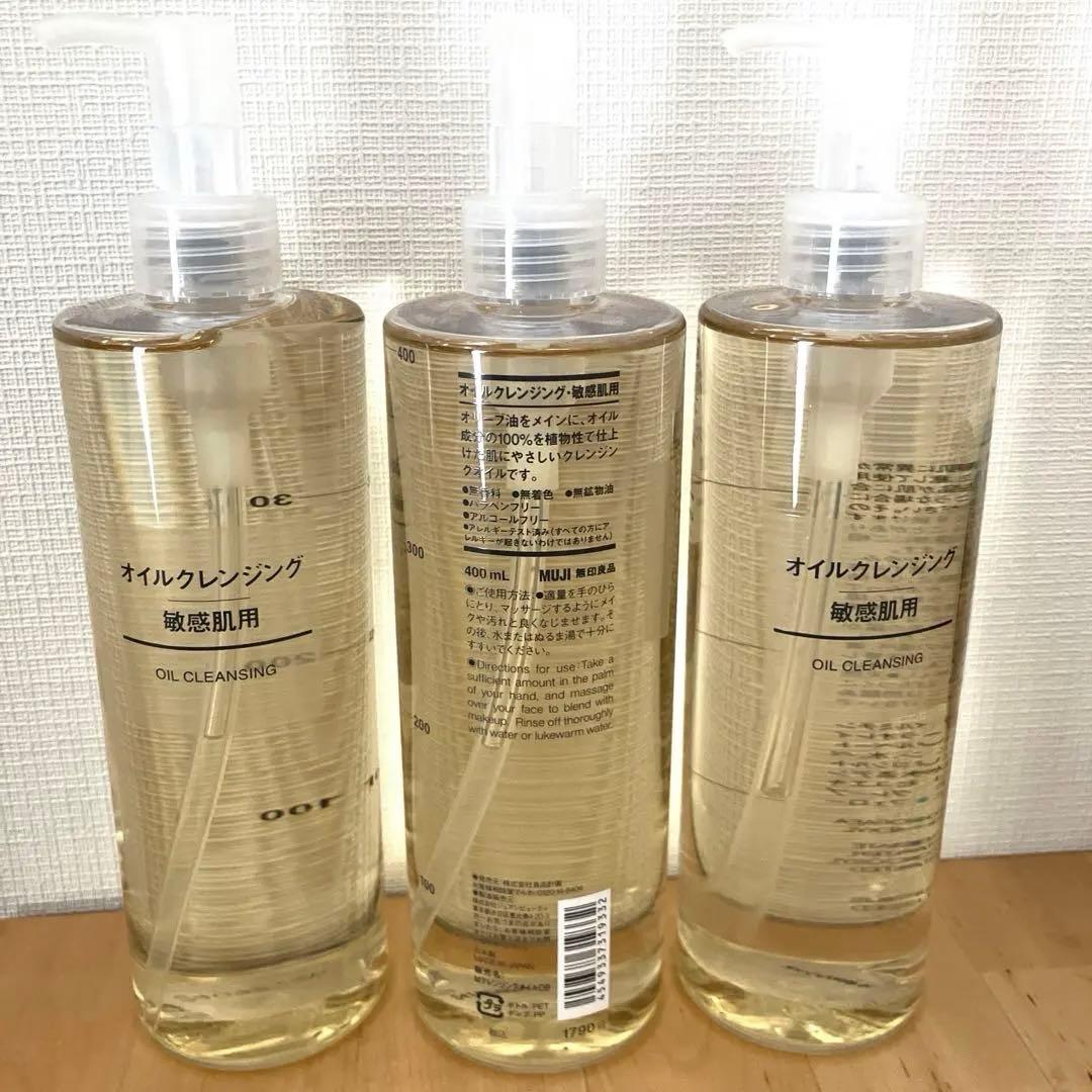 未開封★ 無印良品 敏感肌 オイルクレンジング 400ml ×3本