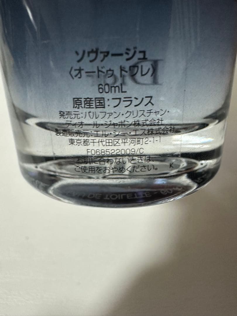 Dior SAUVAGE 香水