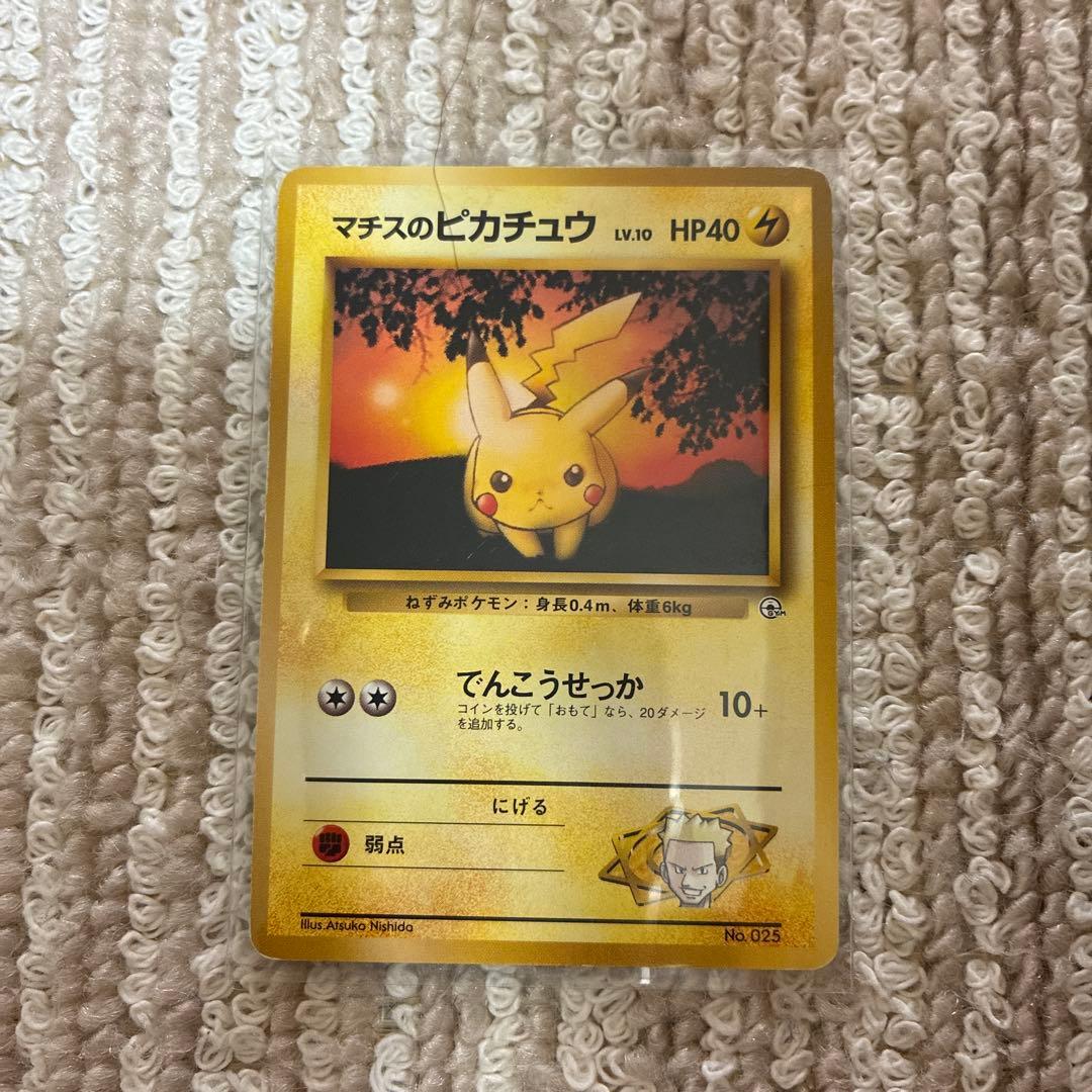 ポケモンカード 旧裏 ピカチュウセット