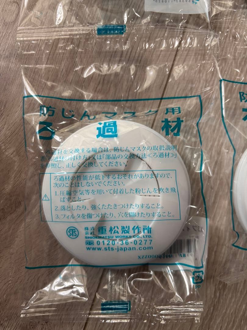 シゲマツ防塵マスク用ろ過材　薄型フィルターX3
