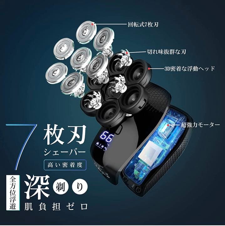 電動シェーバー 急速ひげそり 7つヘッド IPX6防水回転式USB充電式乾湿両用