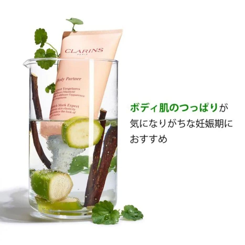 【定価9570円】CLARINS ボディクリーム
