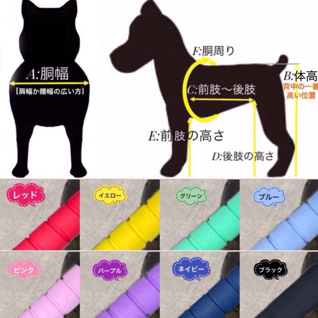 たまページ■小型犬用4輪　犬の車椅子　犬の歩行器　+オプション