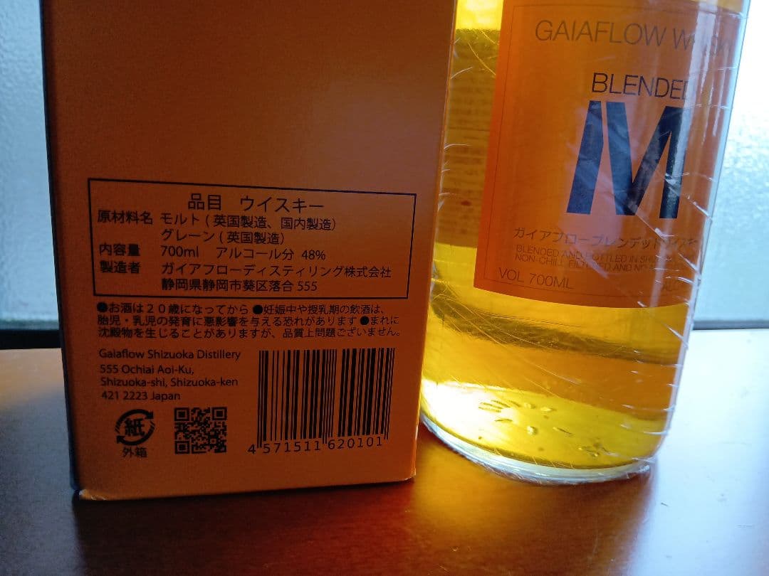 ブレンデッドM　ガイアフロー　裏ラベル8　ウイスキー　静岡蒸留所　新品