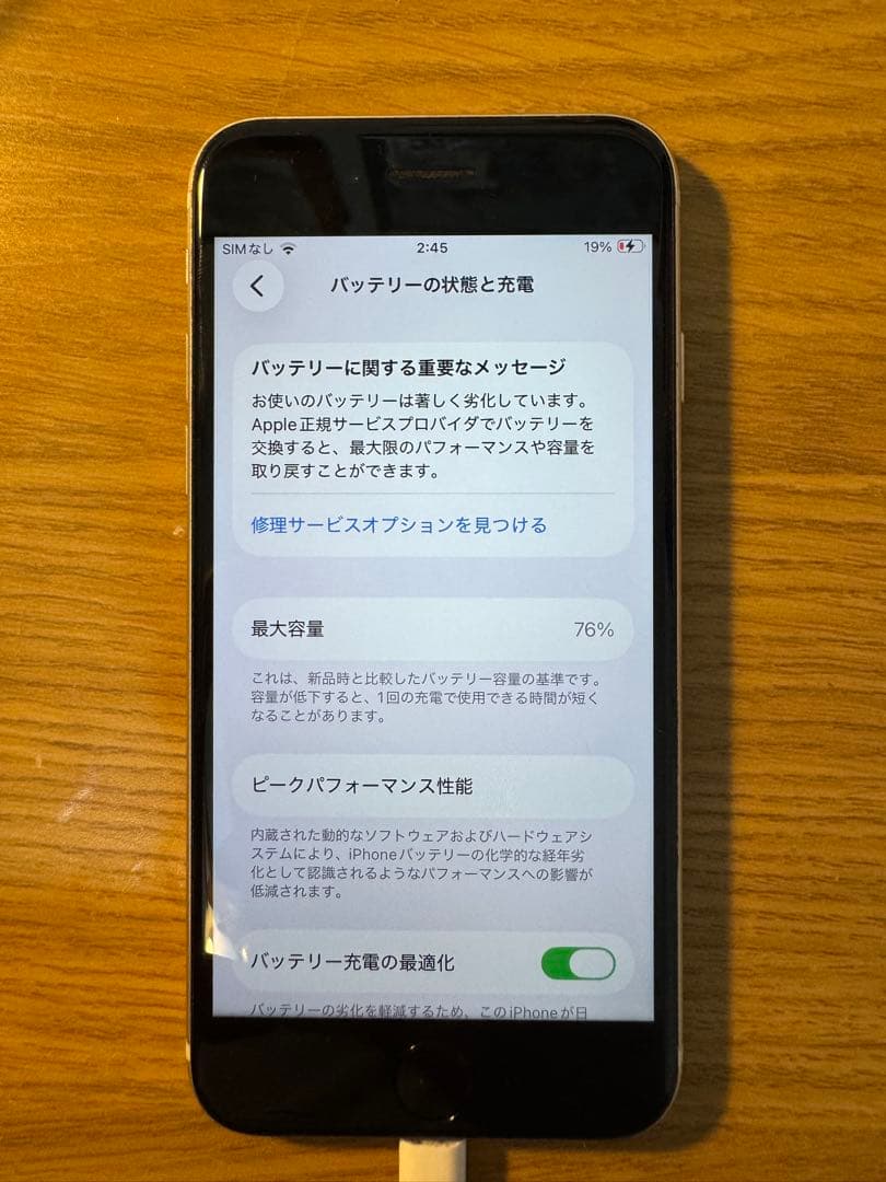 【美品】iPhone SE 第3世代64GB スターライト　SIMフリー 76%