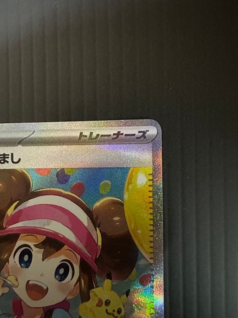 天*)様 メイのはげまし
