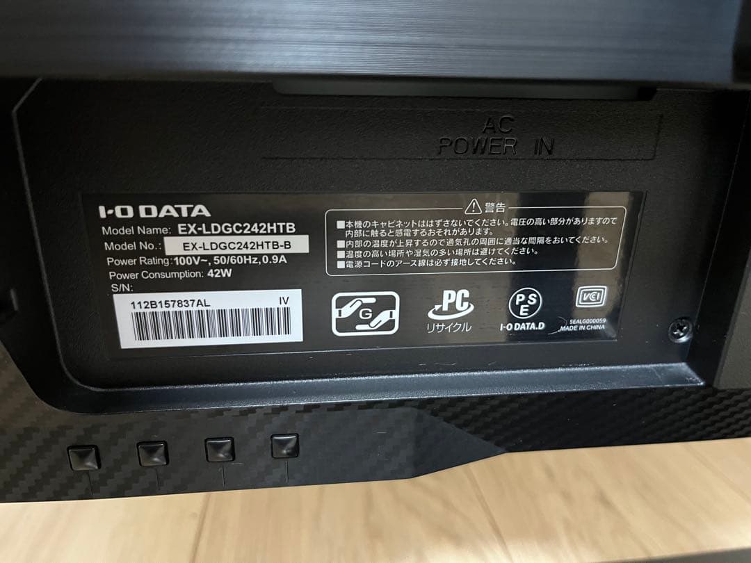 IODATA GigaCrystaゲーミングモニター 23.6インチ