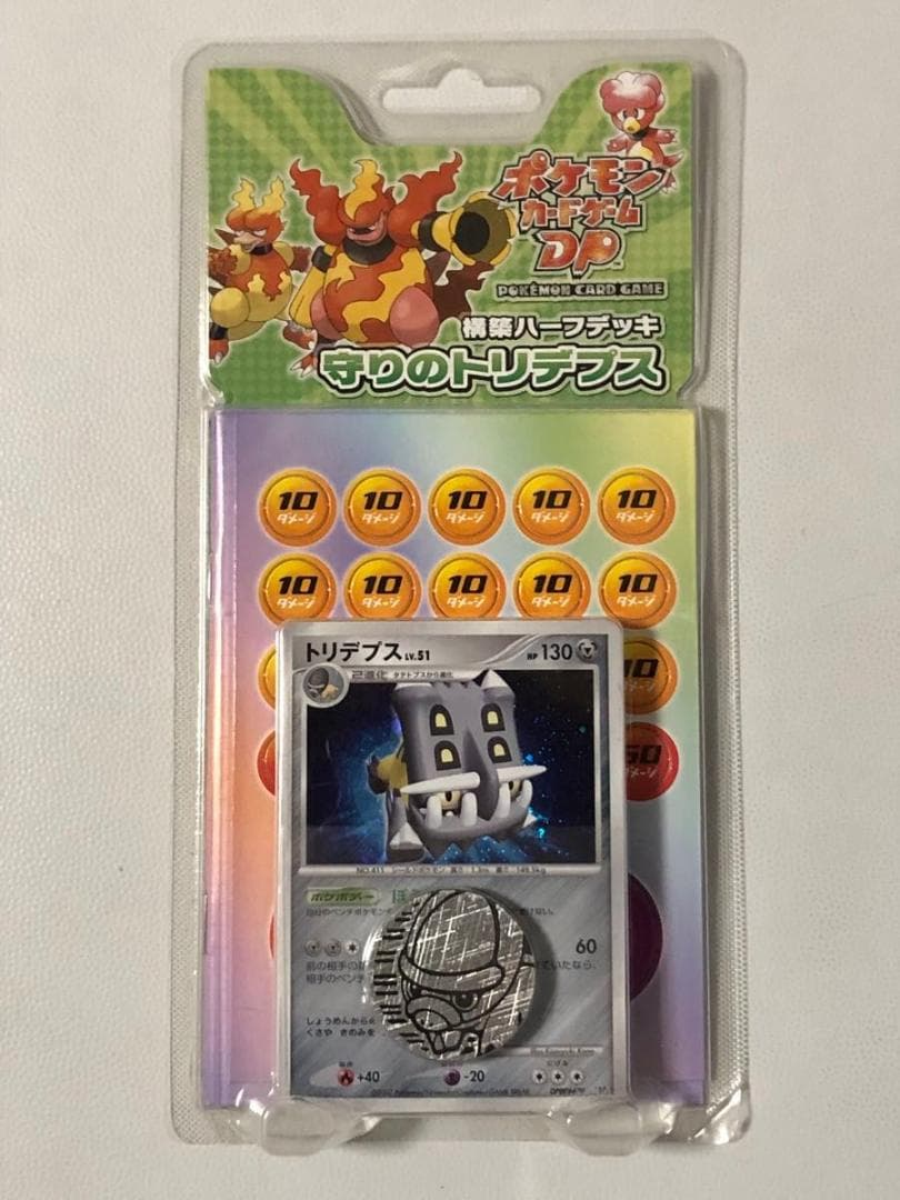 新品未開封　ポケモンカードゲームDP 　守りのトリデプス　構築ハーフデッキ