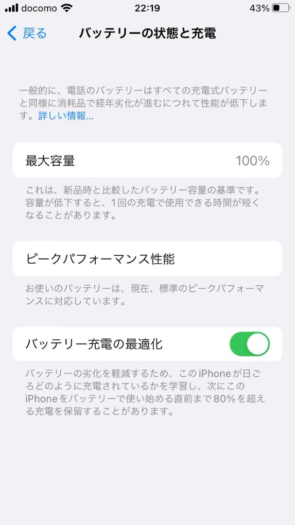 お*り様 Apple iPhone 8 本体