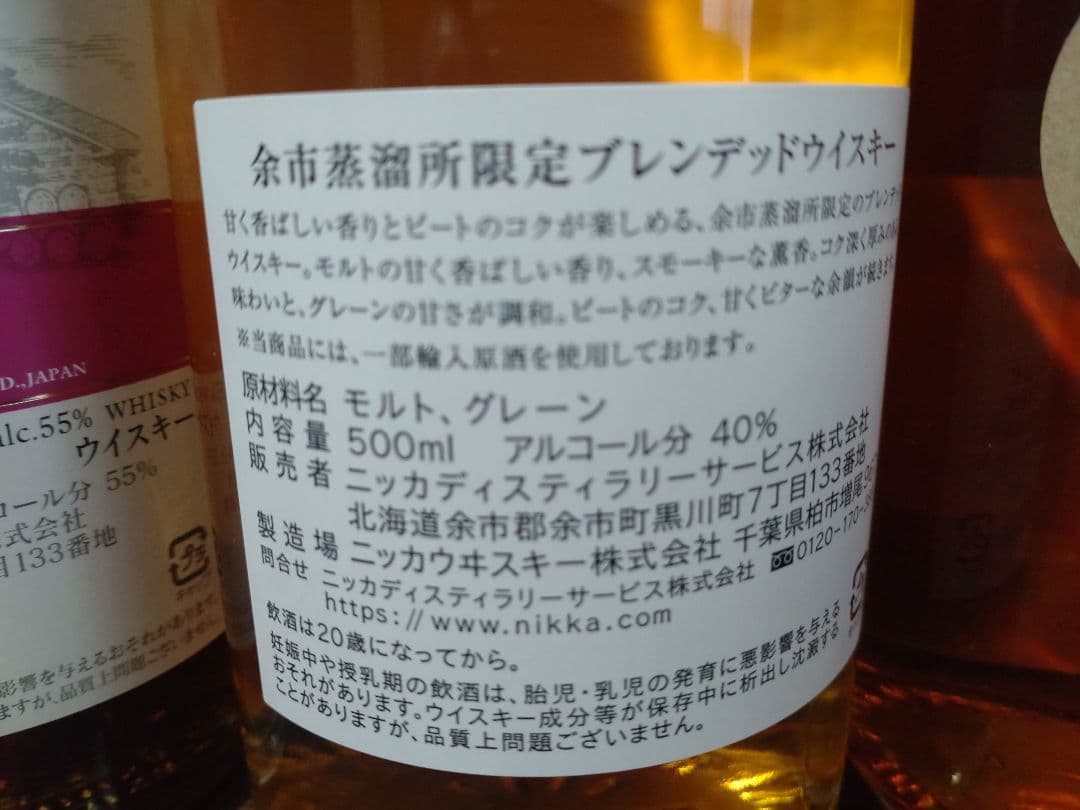 NIKKA ウィスキー 3本セット 余市