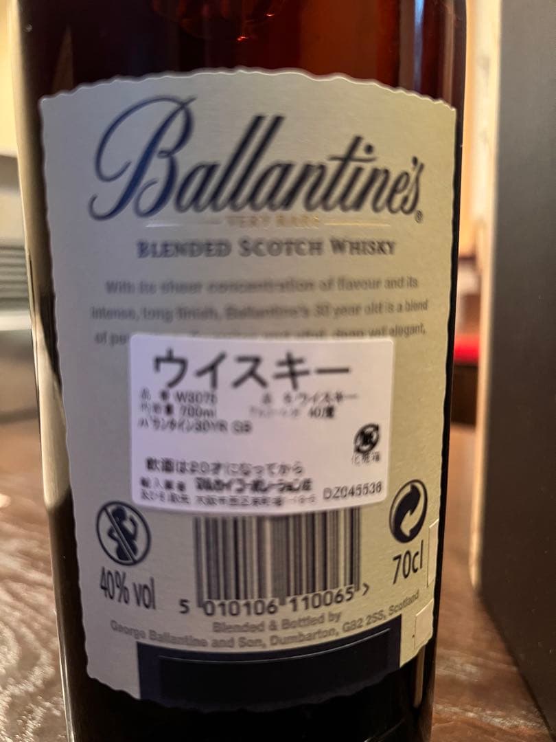 バランタイン30年