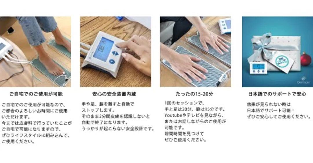 新品未使用　ダーマドライ トータル 手、足、脇用 (リニューアル版)