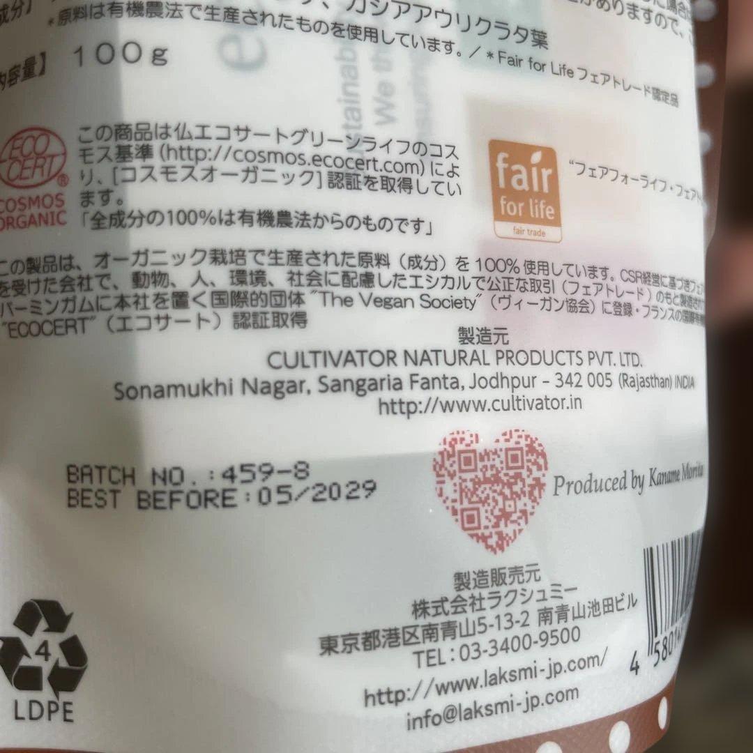 ecoveda オーガニックハーバルヘアカラー (オレンジ、ダークブラウン)
