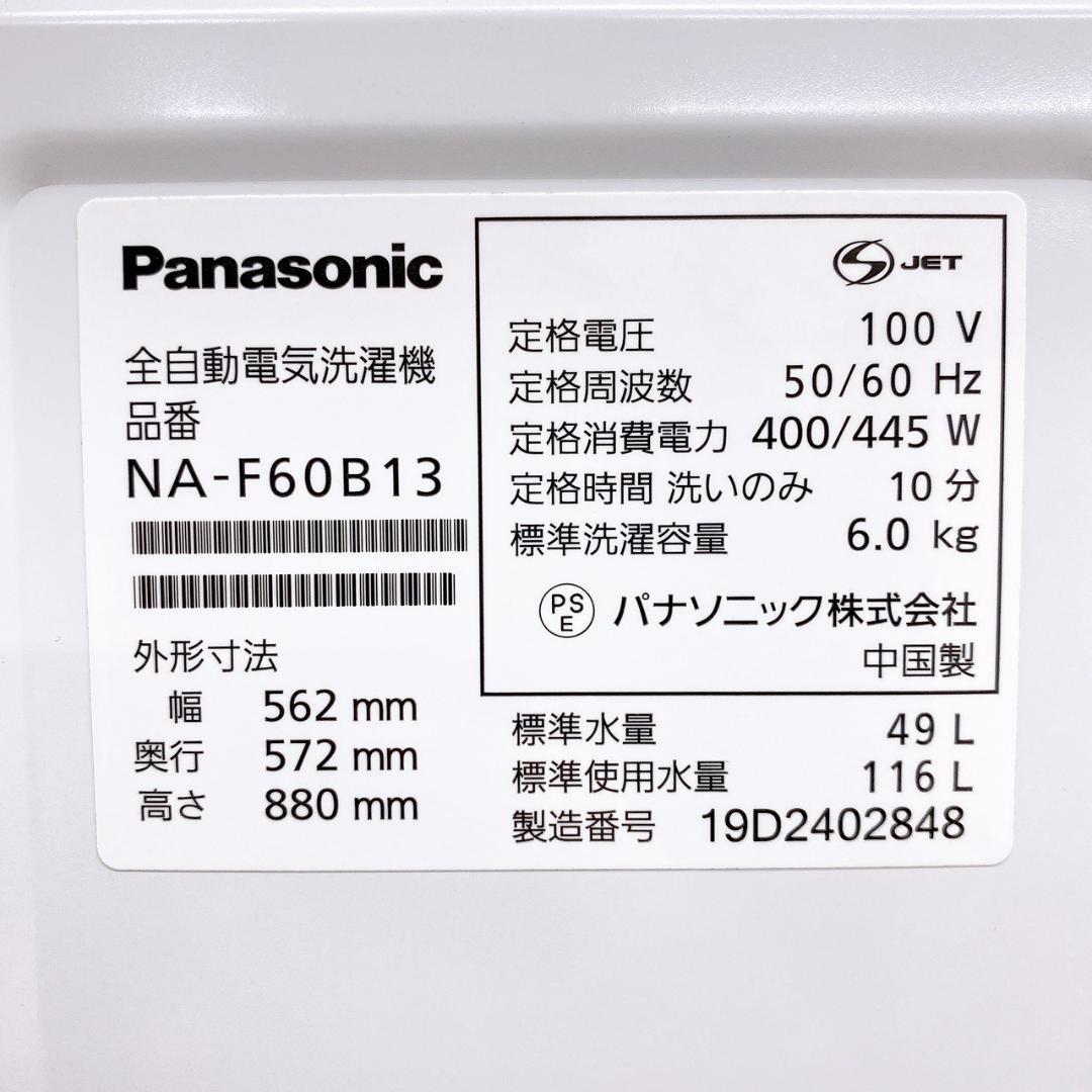 2019年製 Panasonic 全自動洗濯機 NA-F60B13 6.0kg