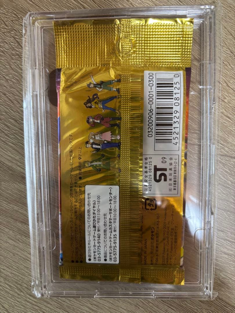 超希少 アンリミ ポケモンカードゲーム DPt フロンティアの鼓動 未