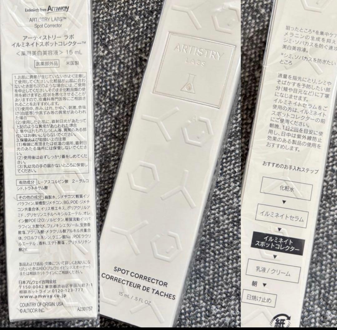 【医薬部外品】薬用美白美容液アーティストリー　スポットコレクター　トラネキサム酸