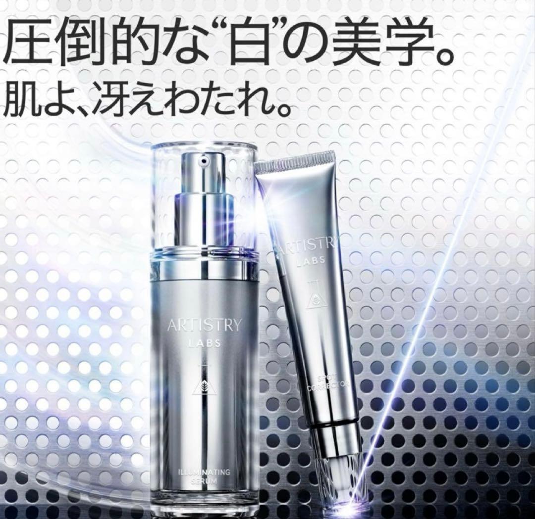 【医薬部外品】薬用美白美容液アーティストリー　スポットコレクター　トラネキサム酸