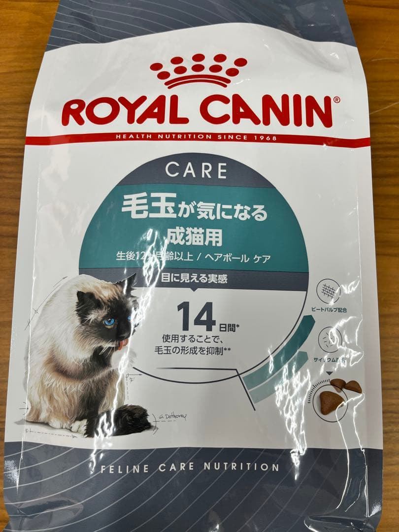 ロイヤルカナン　毛玉が気になる成猫用　ヘアボールケア2kg×2袋