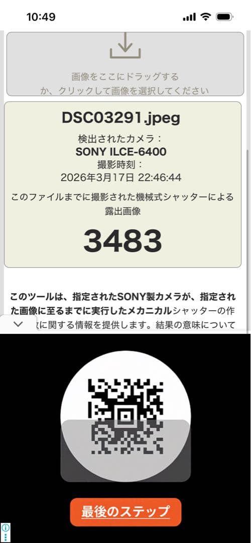 本日中最終値下げ‼️SONY α6400ミラーレス一眼カメラ