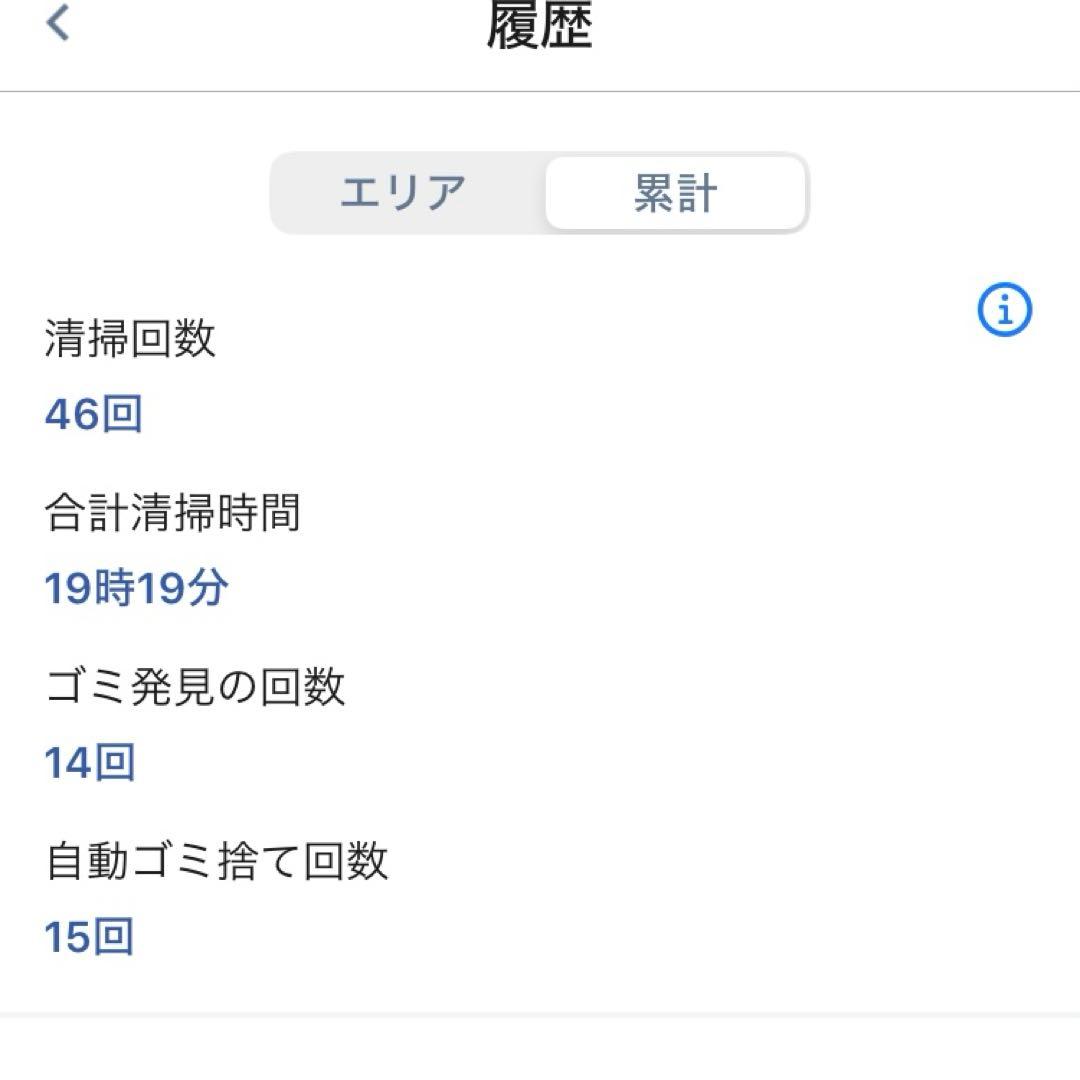 ルンバiRobotルンバj7+「美品」　清掃回数46回　新品パーツあり