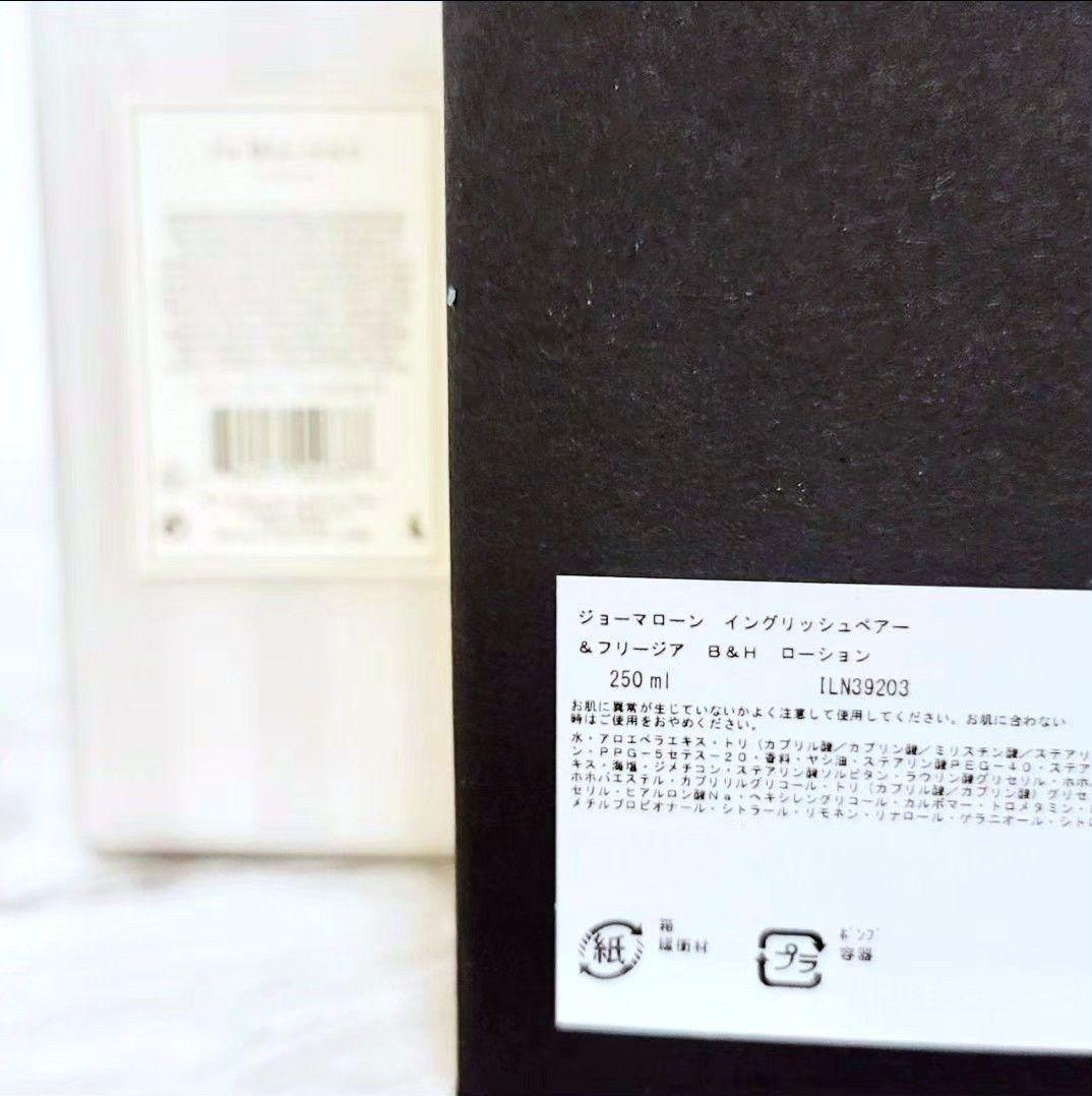 即発送❣Jo Malone ボディ＆ハンド・ソープ&ローション 2点【PB05