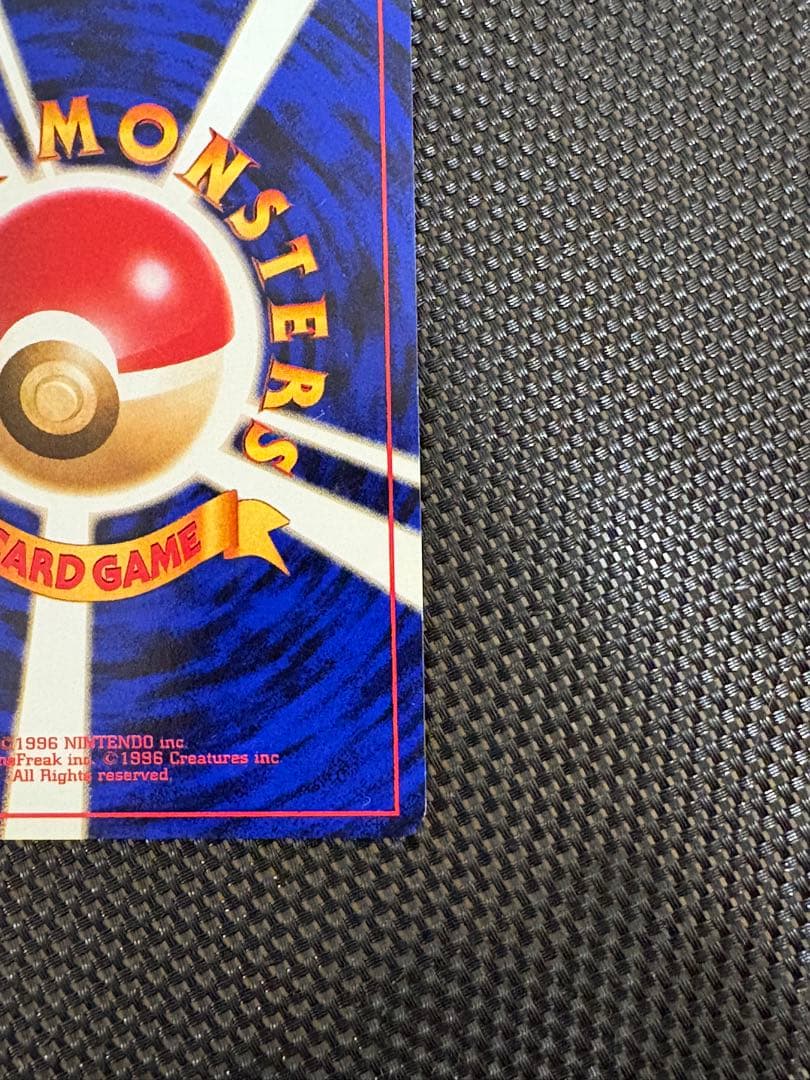 ポケモンカード ピカチュウ ● 第1弾拡張パック 旧裏