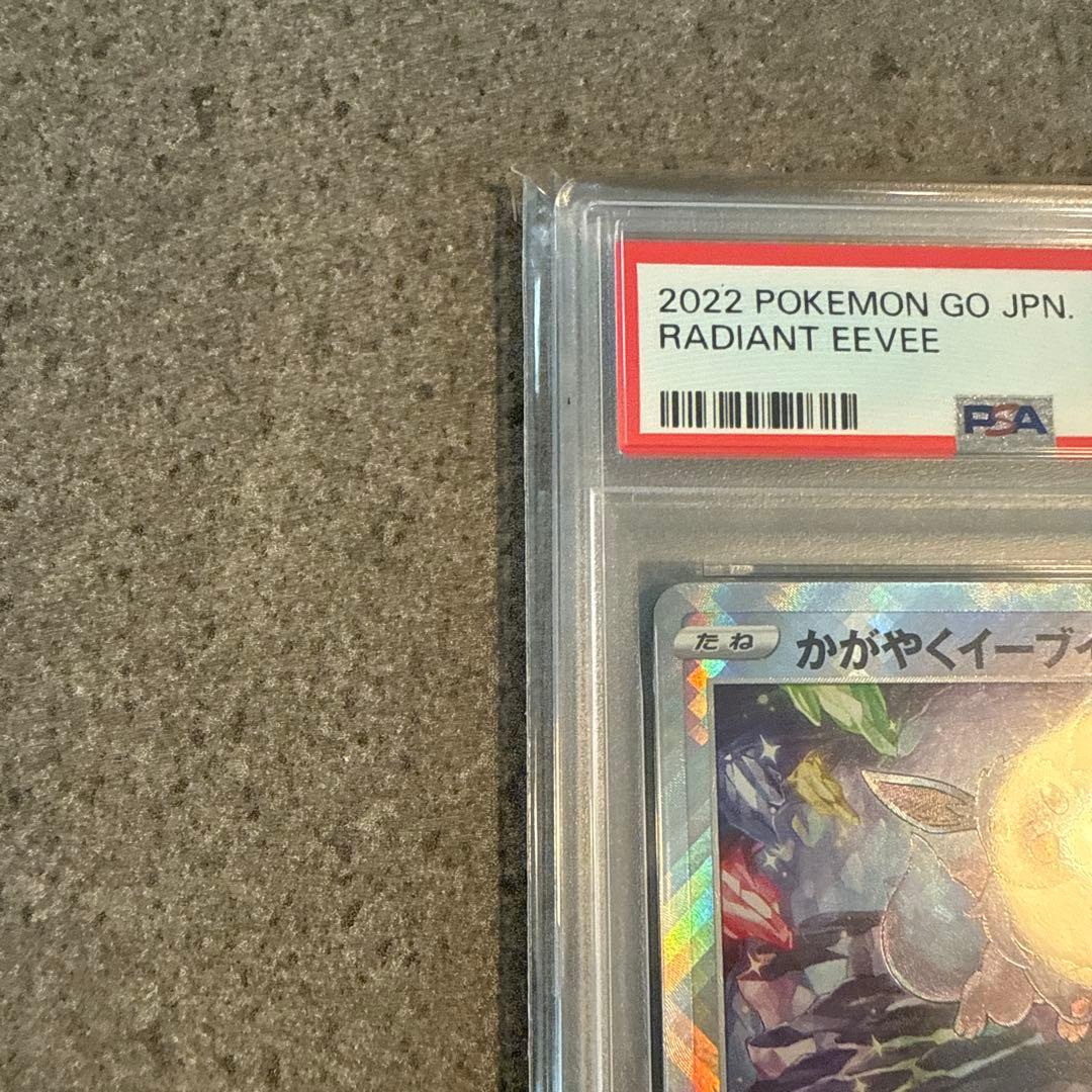 【PSA10】ポケモンカード かがやくイーブイ K s10b ポケモンGO
