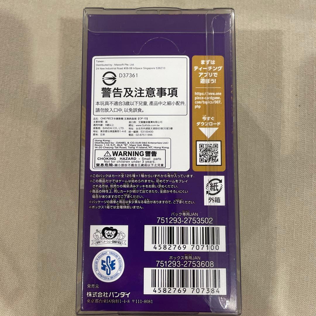 王族の血統　未開封ボックス　テープ付き