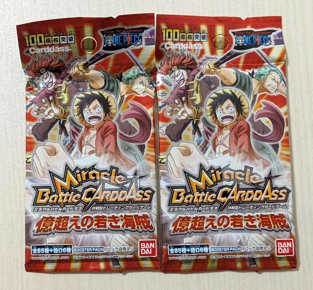 ミラクルバトルカードダス　ワンピース【未開封パック】