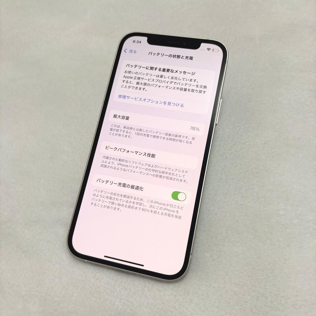 【美品】iPhone12 ホワイト 64GB 充電器・フィルム付【付属品完備】