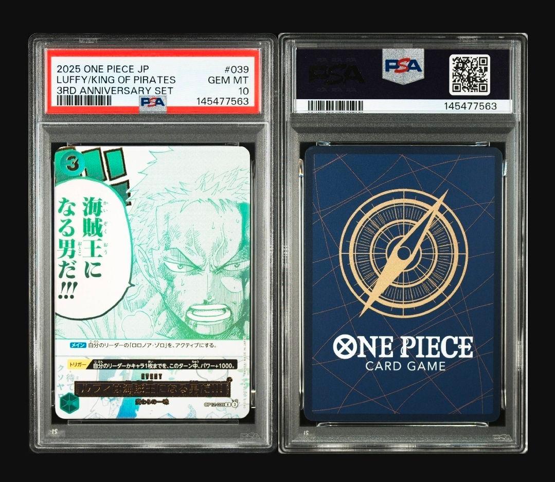 【完全連番 PSA10】ワンピースカード 3rdアニバーサリー プロモ　11連番
