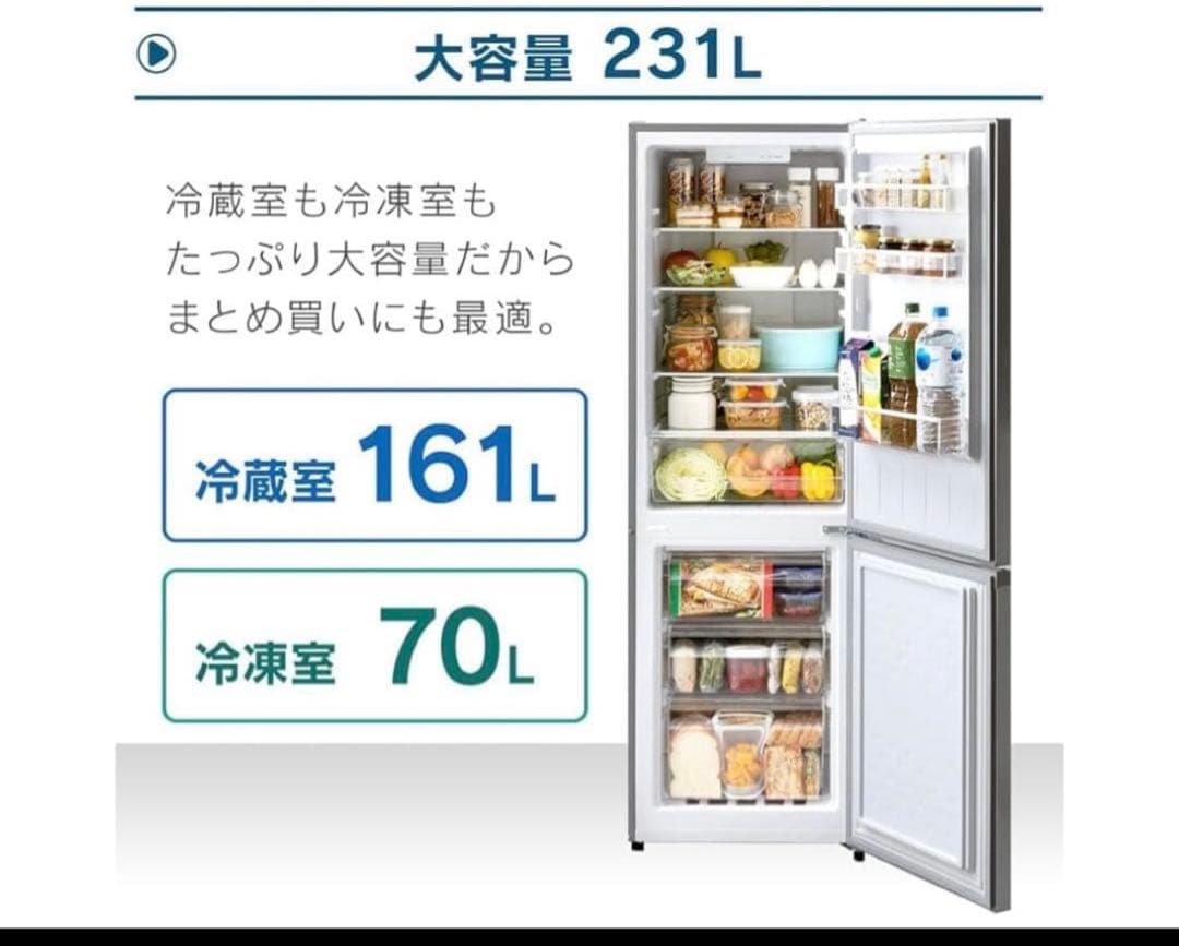 IRIS OHYAMA 冷蔵庫 IRS-23A-S 231L