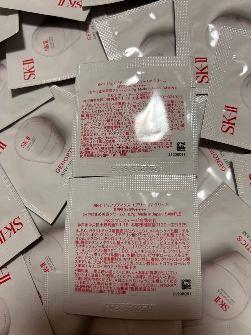 新品 SK-II ジェノプティクス エアリー UV クリーム 47包 エスケー