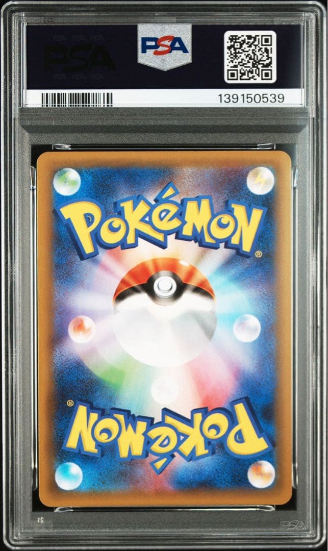 【PSA10】 わるいギャラドス プロモカード25th ANNIVERSARY