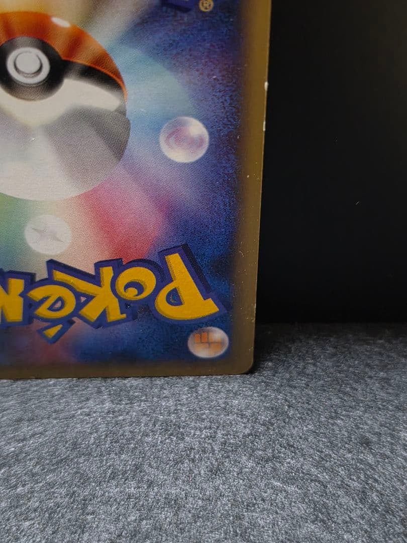 フシギダネ HP50 草タイプ