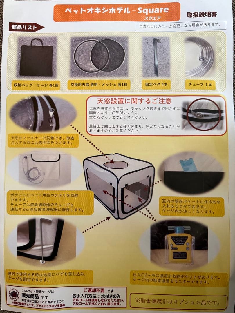 ペットオキシホテル スクエア サイズs