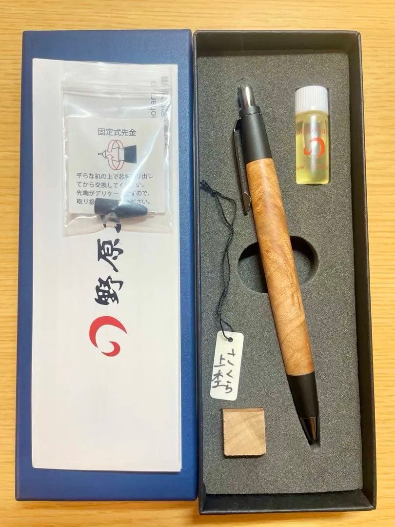 【本店限定】野原工芸　さくら(上杢)のシャープペンシル