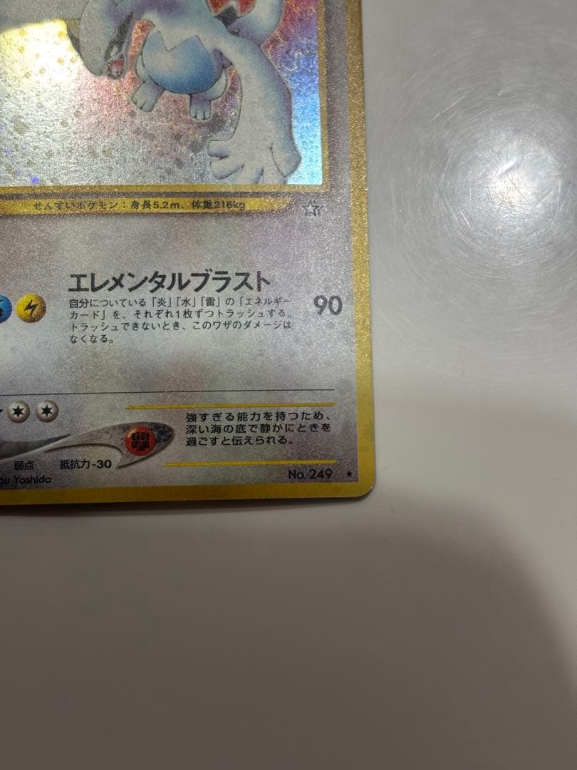 ポケモンカード ルギア ★ 拡張パック第1弾 金、銀、新世界へ…