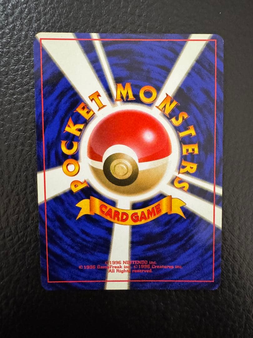 旧裏　カビゴン ★ 第2弾拡張パック ポケモンジャングル　ポケモンカード