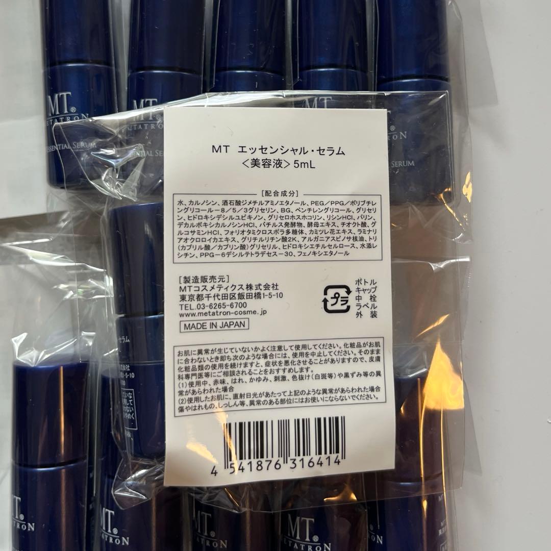 【未使用】MTメタトロンMTエッセンシャルセラム ミニボトル10本（50ml分)