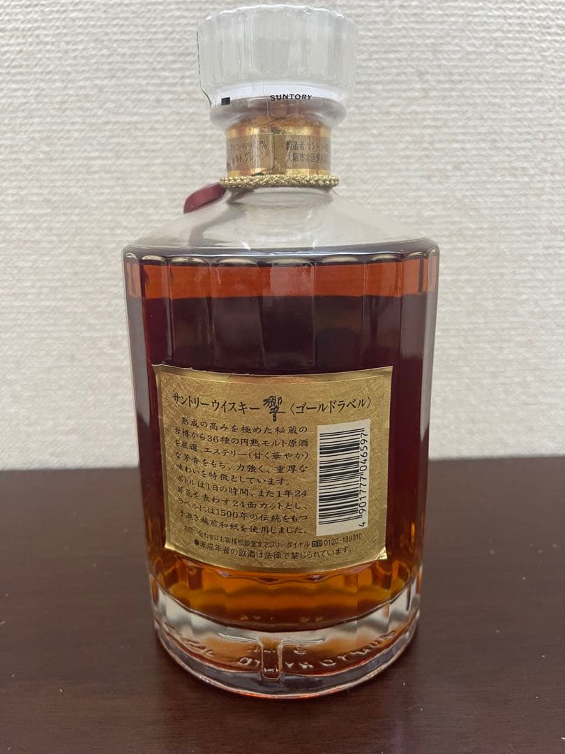 【未開栓】サントリー響 両面ゴールドラベル 750ml