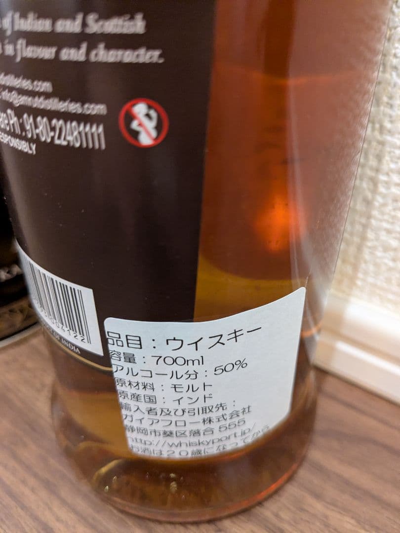 【未開栓】AMRUT fusion アムルット フュージョン シングルモルト