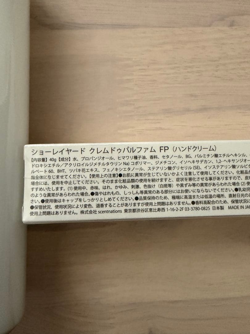 SHOLAYERED ボディローション ハンドクリーム セット