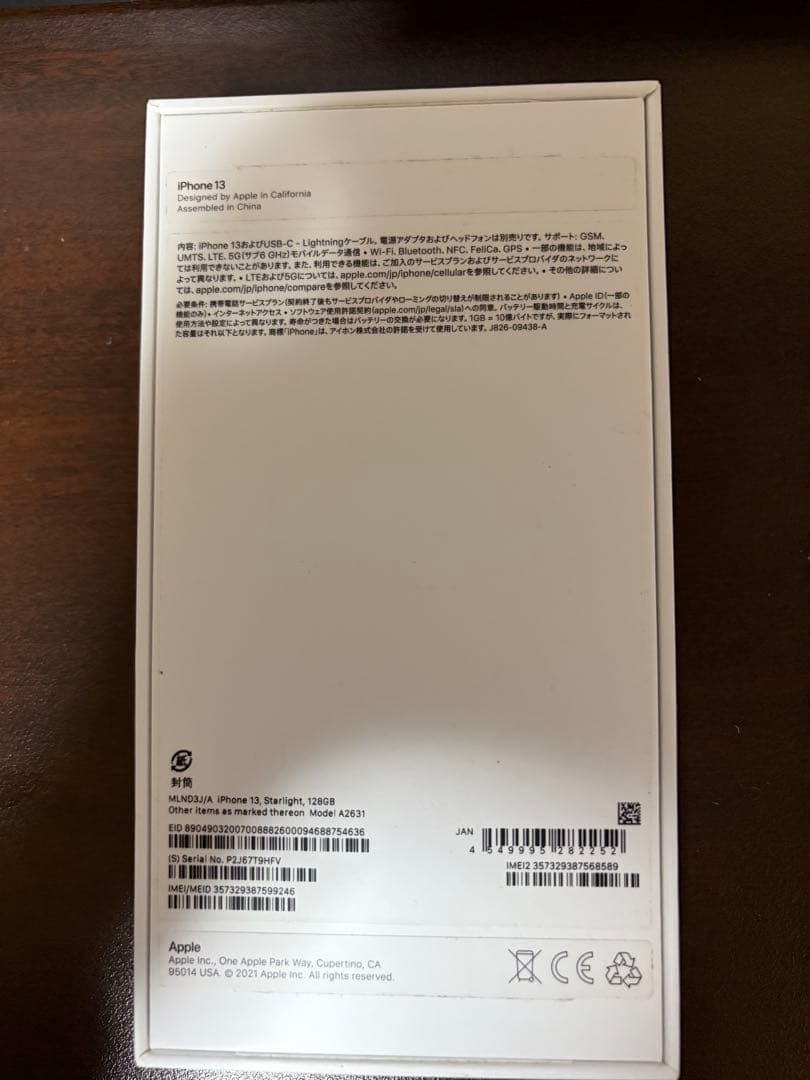 Apple iPhone 13 ホワイト 本体