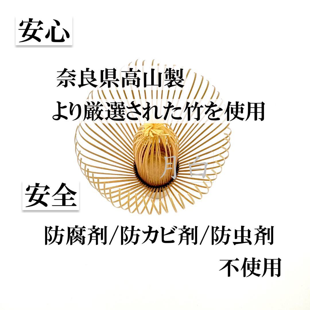 【１本】茶筅 真 井上若狭 国産 薄茶 濃茶 茶道 裏千家 茶筌 茶事