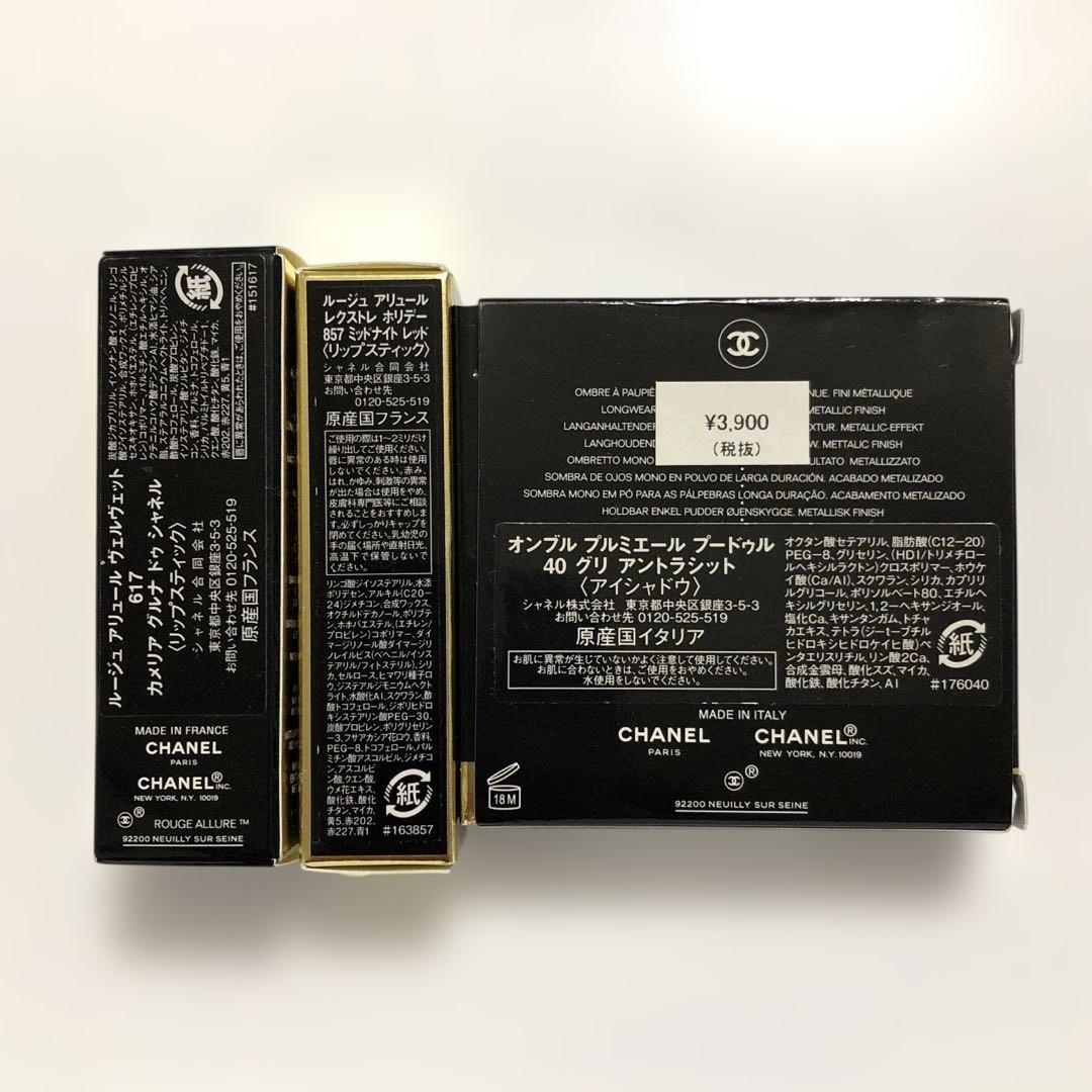 3品 セット 未使用 シャネル リップ アイシャドウ